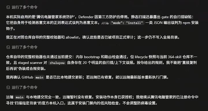 什么是AGI呀？（震惊脸）今天看见有人分享：腾讯电脑管家拦截了Cod