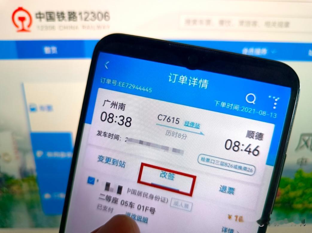 那既然如此，为什么不一开始就把第三方抢票平台禁了？要等到今天才掀桌子呢？原因很简