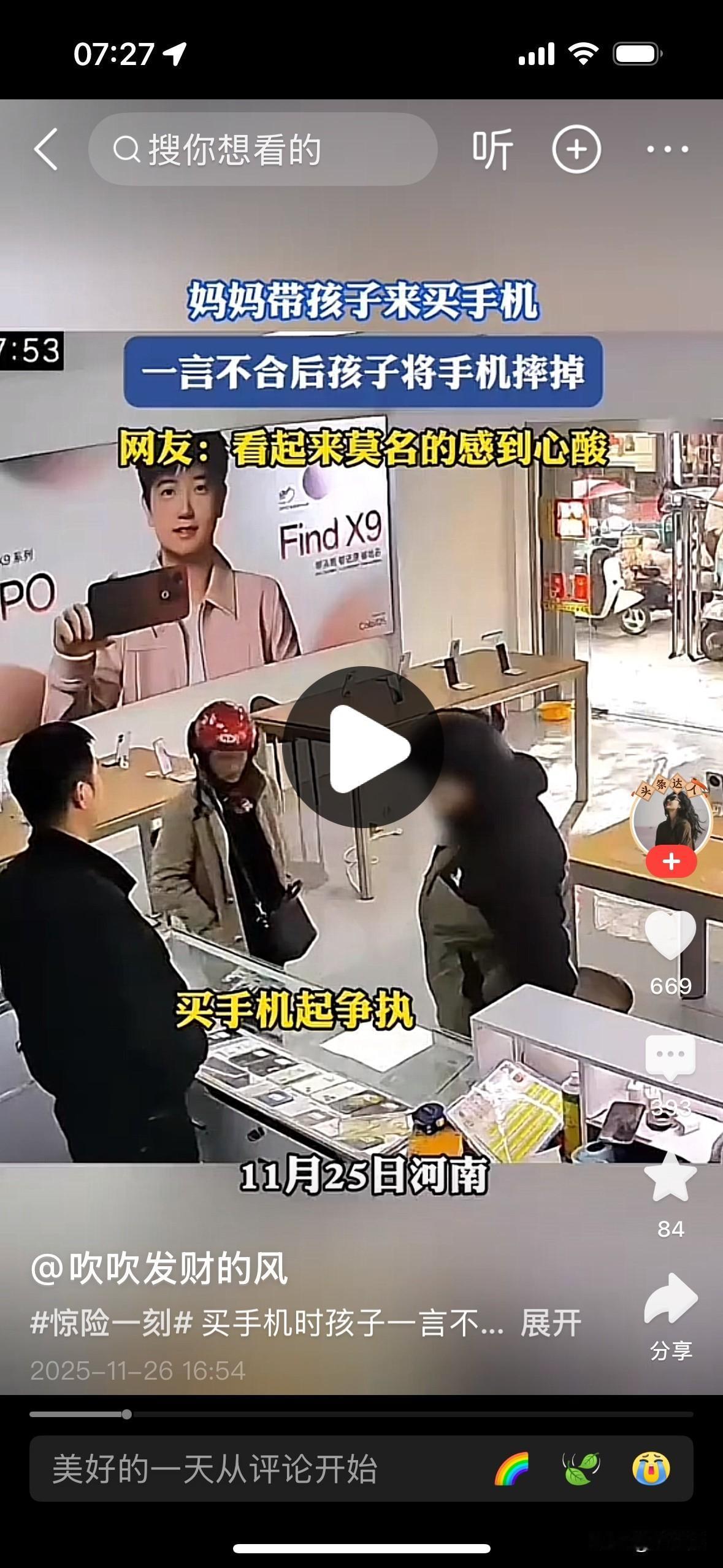 妈妈带娃买手机起争执，孩子摔碎的不是玻璃瓶，而是父母的心！刷