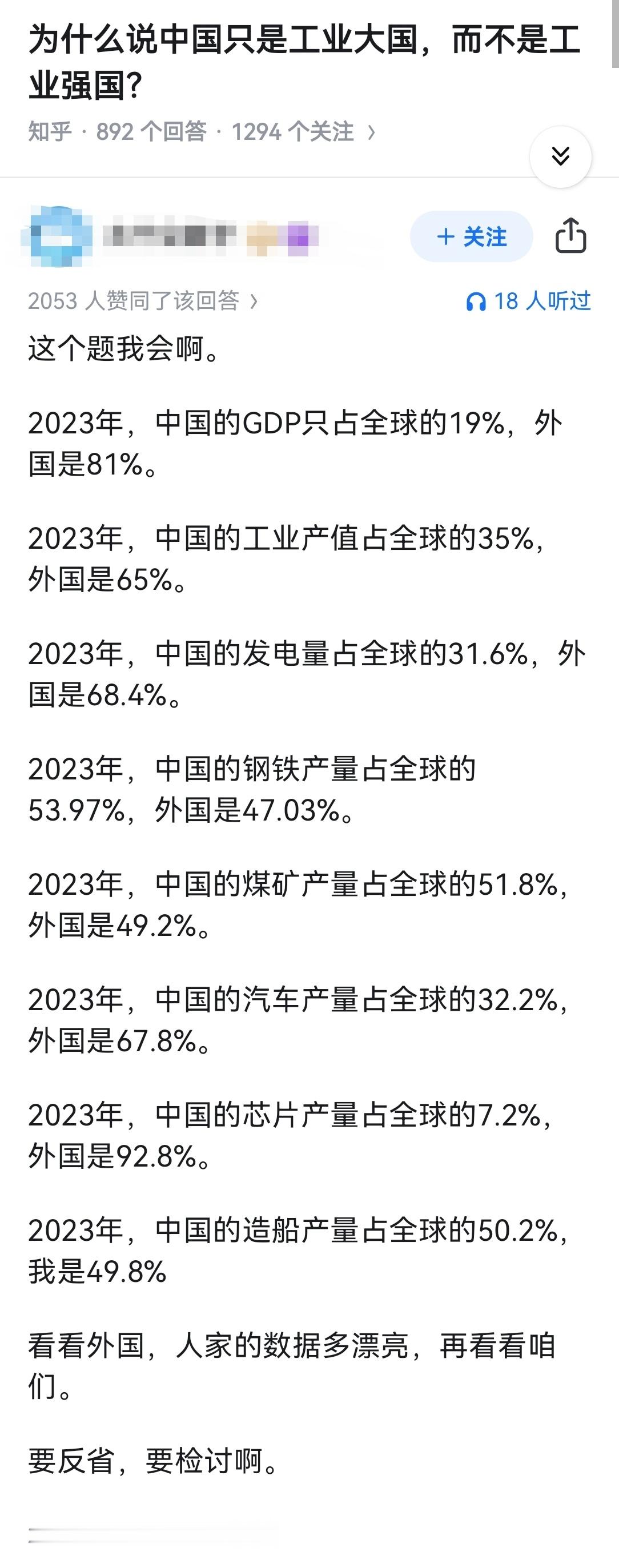 为什么说中国只是工业大国，而不是工业强国？​​​