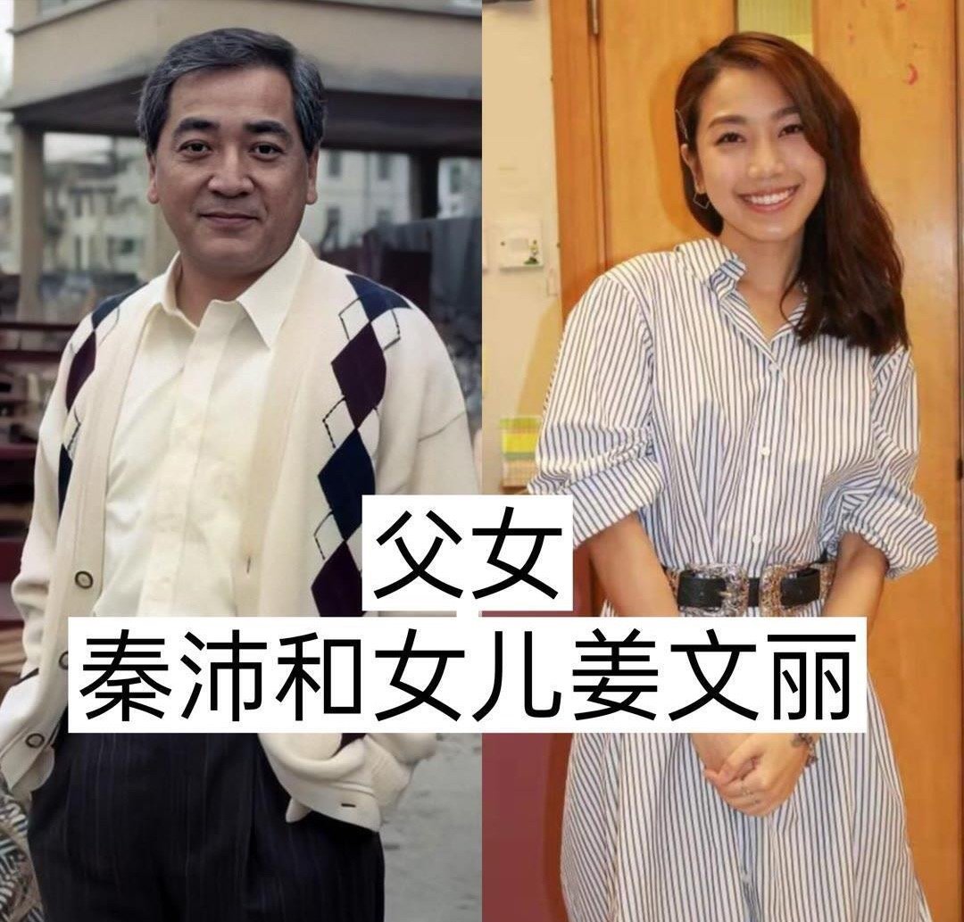 娱乐圈的“亲生父女”​