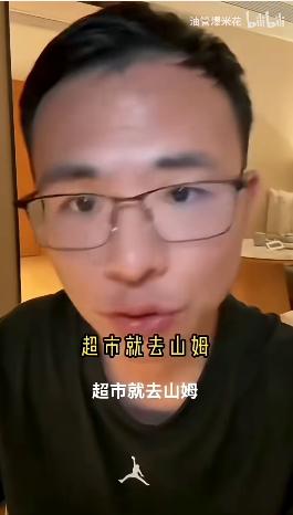 最讽刺的不是山姆用了外籍高管，而是消费者听说换了外籍采购主管以后，第一反应居然是