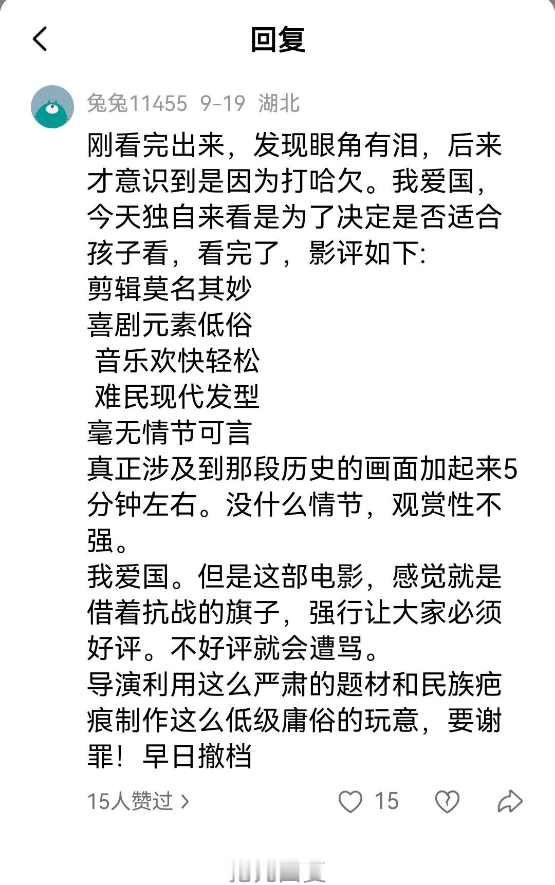 这是对731最真实新鲜的评价，这位网友强烈表示，希望这部烂片早日下架。根据新
