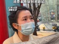 避雷！女子花1000多买羽绒服，穿1天变“行走吸油纸”，洗后更崩溃！花大价钱