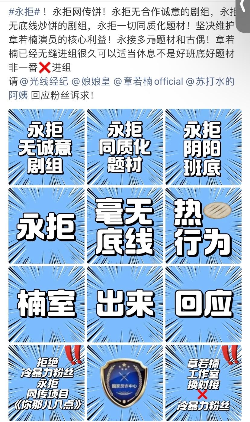 《你那儿几点》临近开机，原定班底却被换了，章若楠粉丝在维⭕中