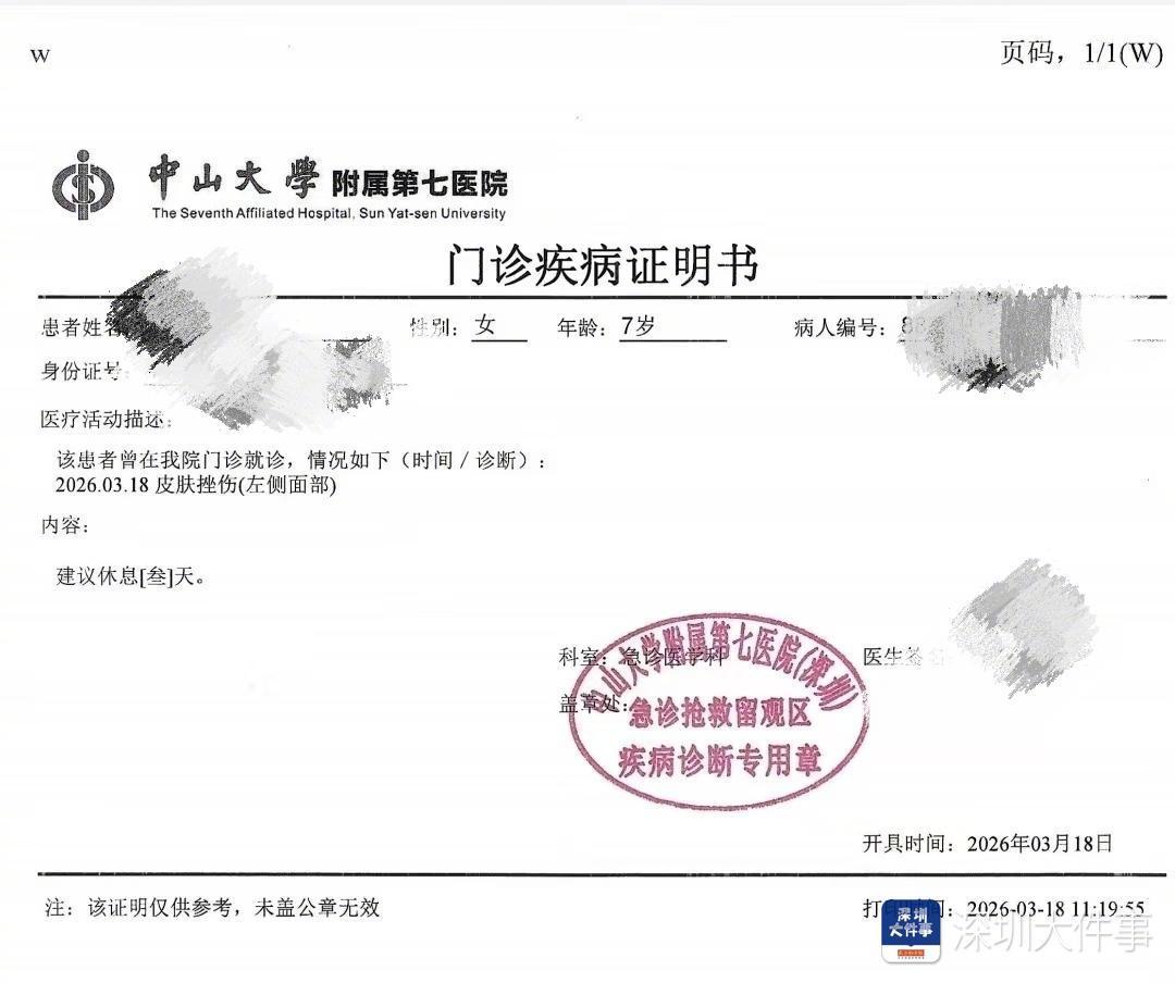 7岁女生疑遭老师掌掴校方称是轻微触碰，家长拒绝道歉要求追责