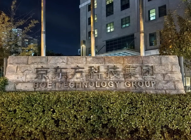 喜报！国产屏幕龙头BOE迎重磅利好！据媒体最新报道，京东方获批量产国内iPhon