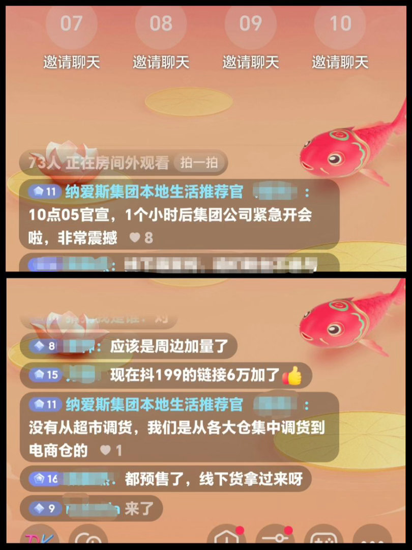 谨慎的肖战粉丝们，这个可以发的吧，超能直播间的纳爱斯官方工作人员说的，“10点0