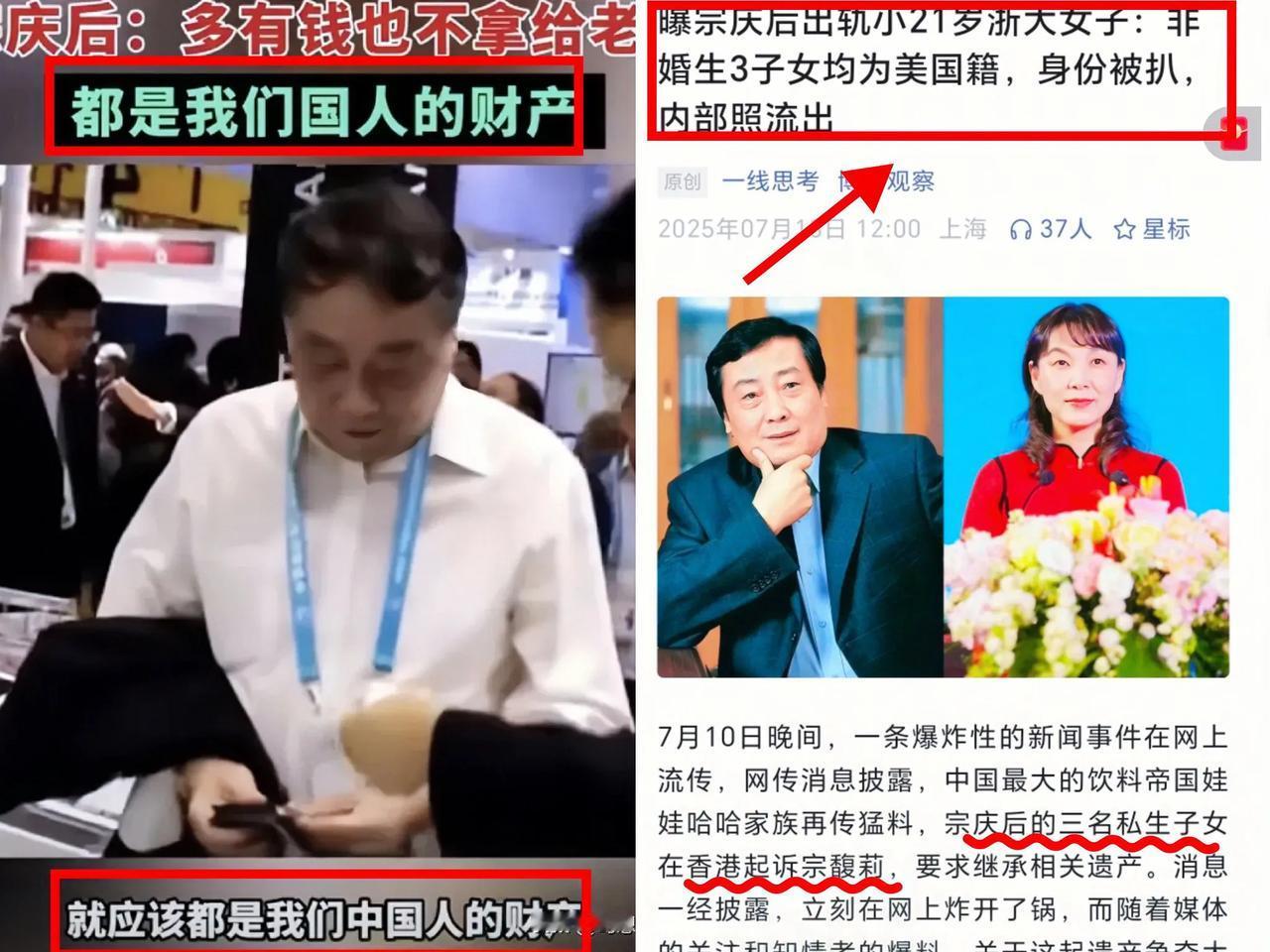 宗庆后做的最错一件事！不是找了浙大高管、别墅管家也不是想生儿子继承家业，而