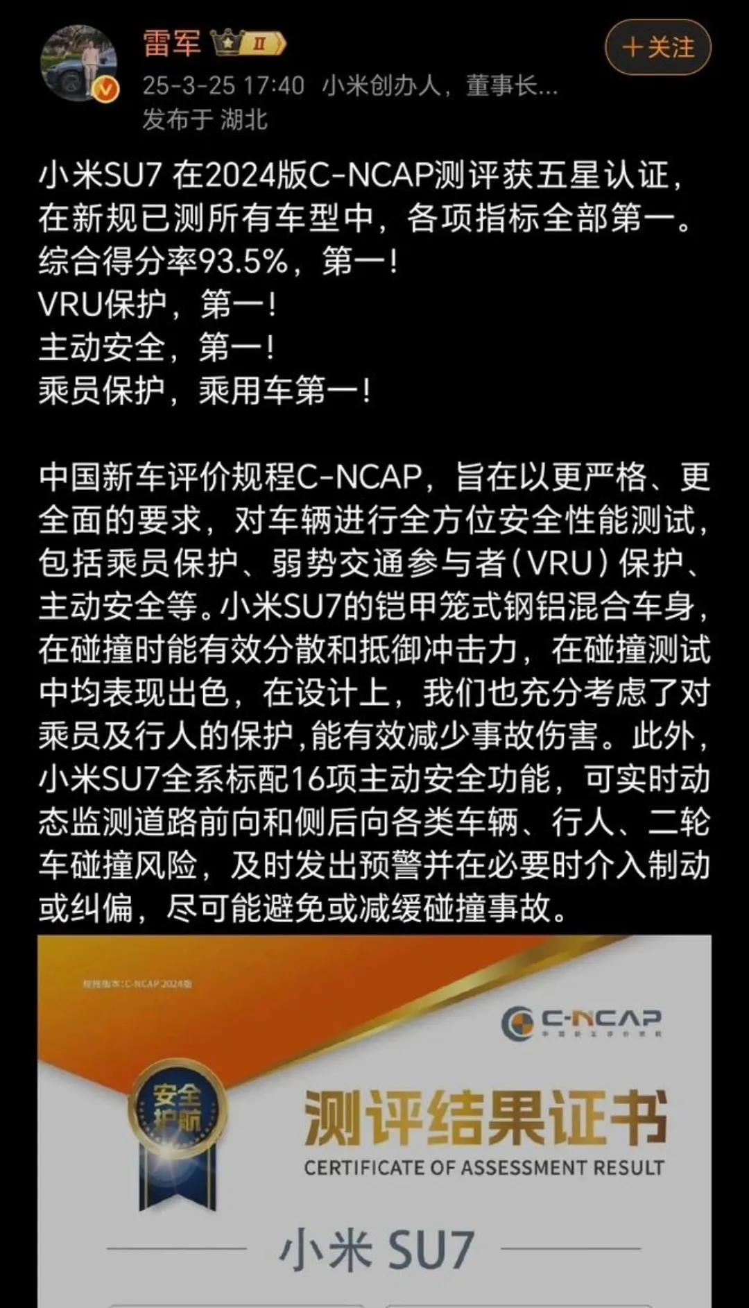 宣布造车，到第一款车大卖。雷总微博发了多少个第一，百万网友研选，泊车天花板，智驾