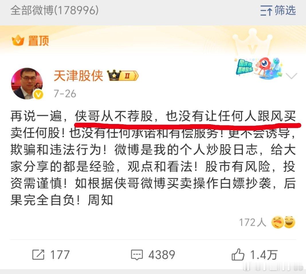 天津股侠好家伙被央视点名批评了，回旋镖扔出去砸到自己