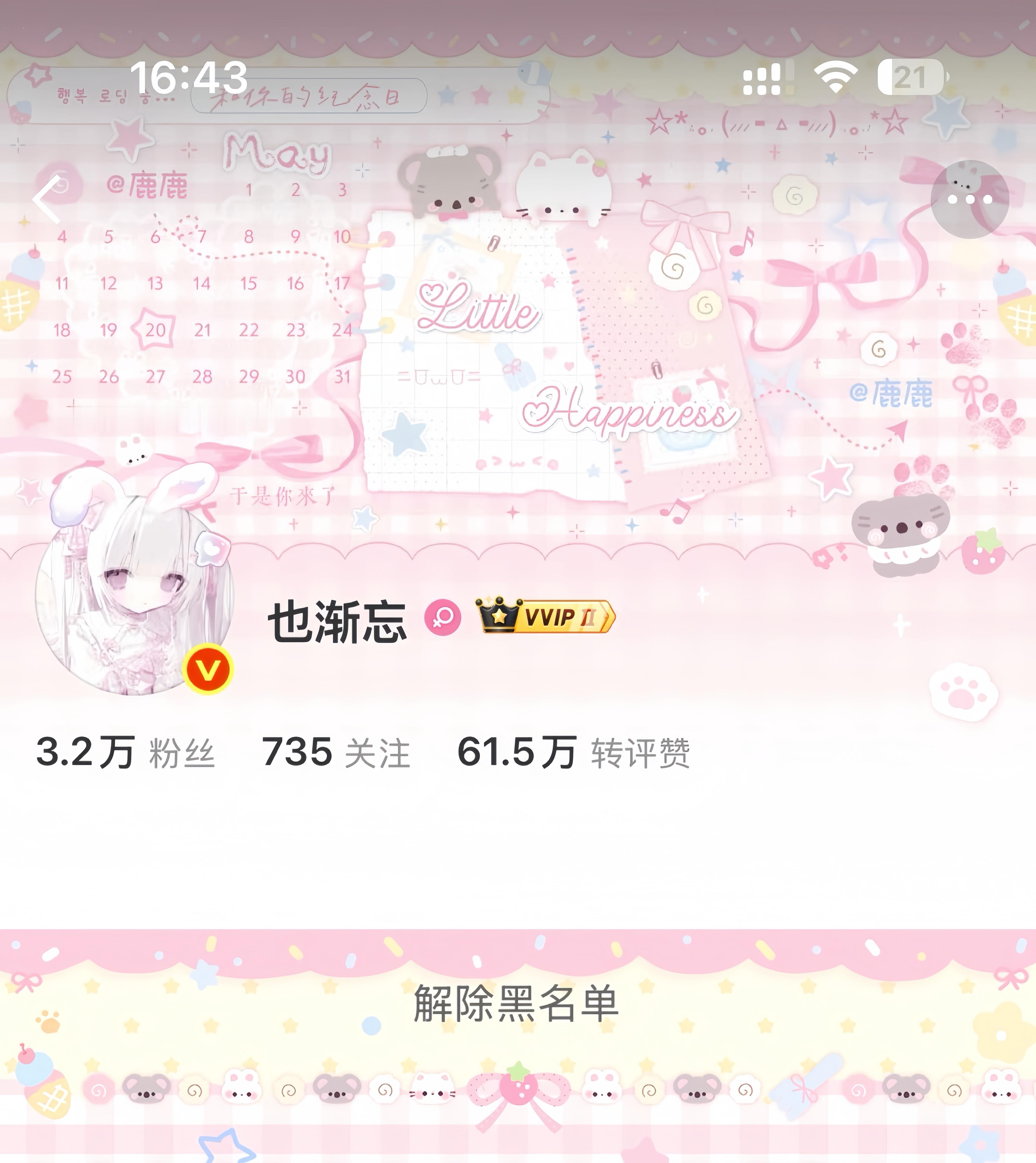 仔细看来也是别有一番风味