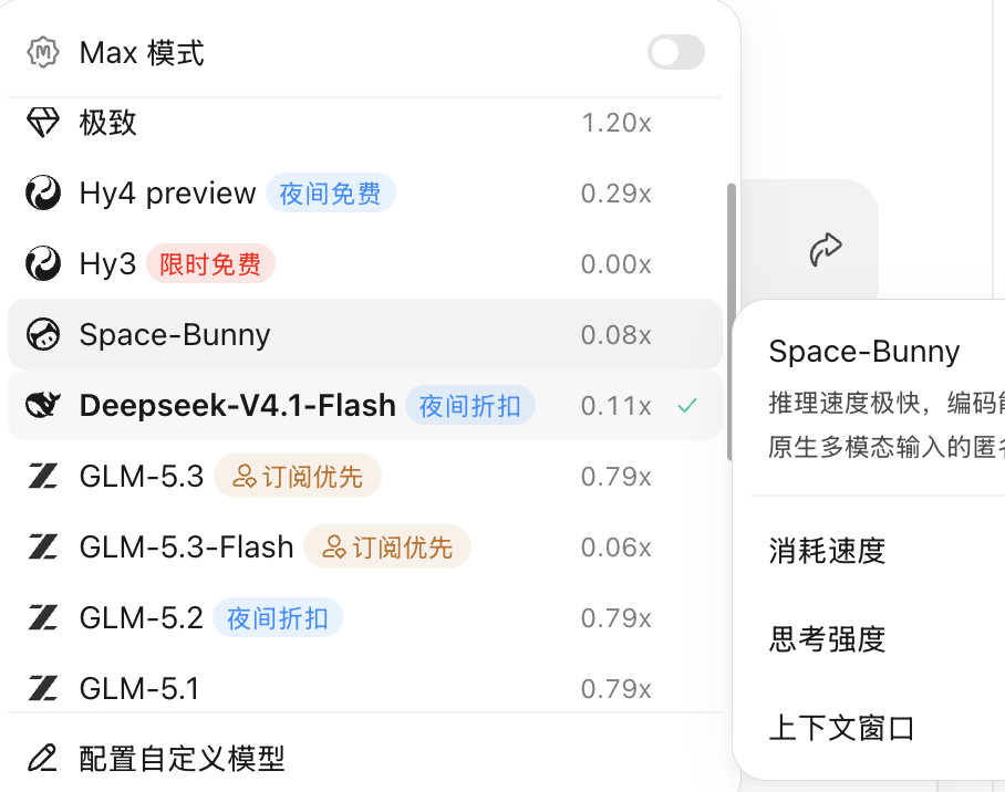 最近的workbuddy上线的神秘匿名模型spacebunny你们用了吗？这款