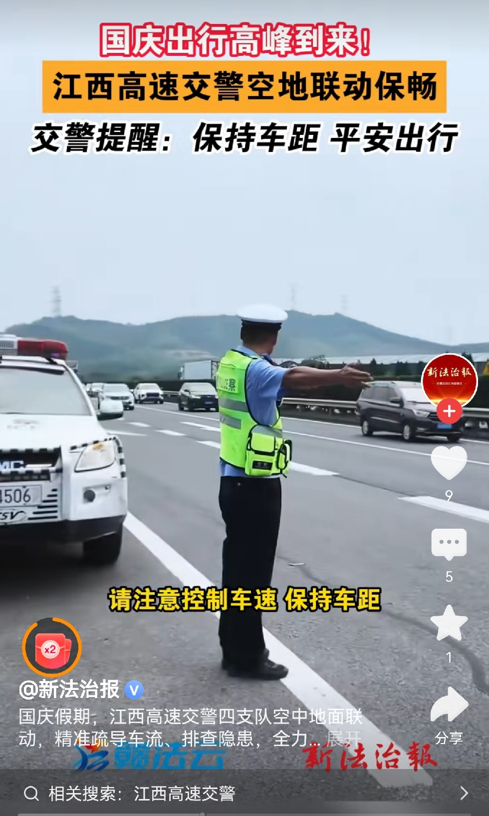 你如何看待高速上龟速行驶？事件：国庆小长假期间，沪昆高速江西鹰潭段迎来车流高峰，高速交警巡逻发现部分