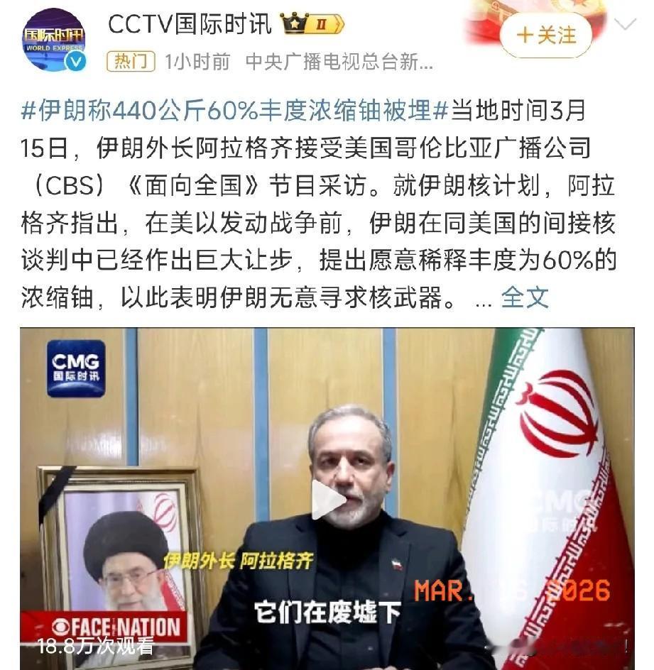伊朗给全球真是卖了一个乖！打了17天，没想到伊朗这么快就给他来了个痛快，