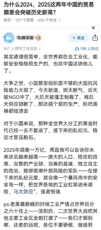 顺差为什么这么高？因为中国出口的汽车机床太阳能电池板越来多，进口的石油天然气矿