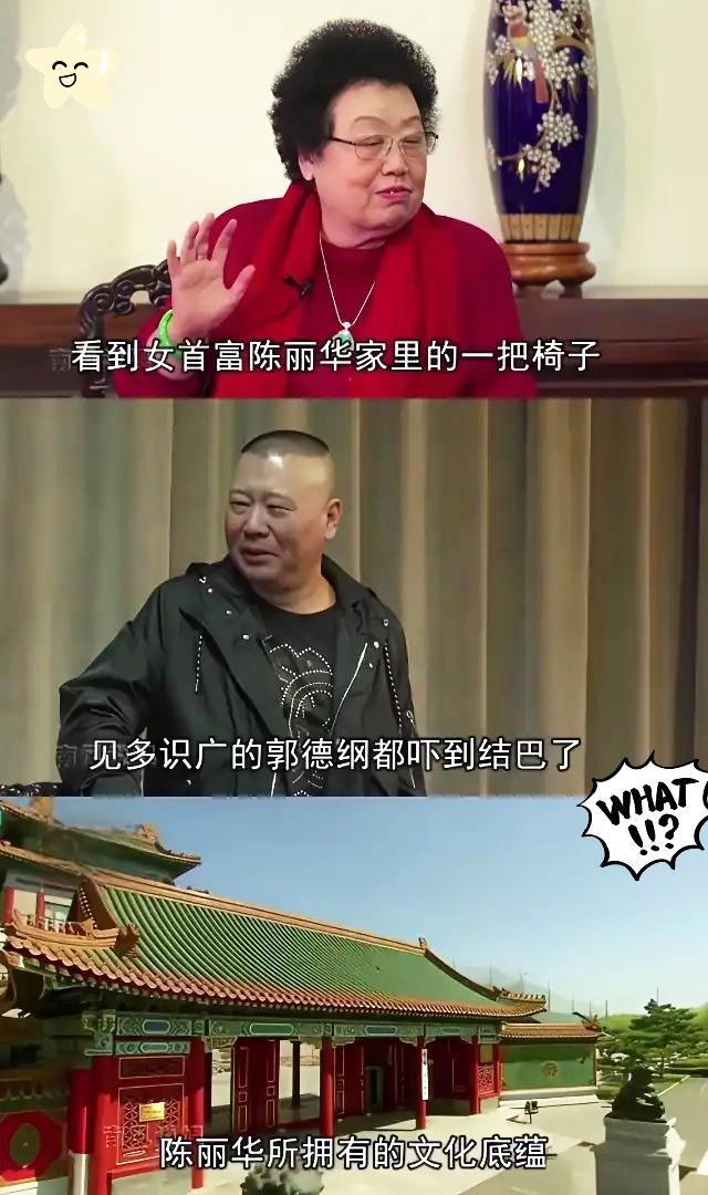 郭德纲突然上热搜！4月7日，著名相声演员郭德纲突然冲上热搜，没想到因为陈丽华的