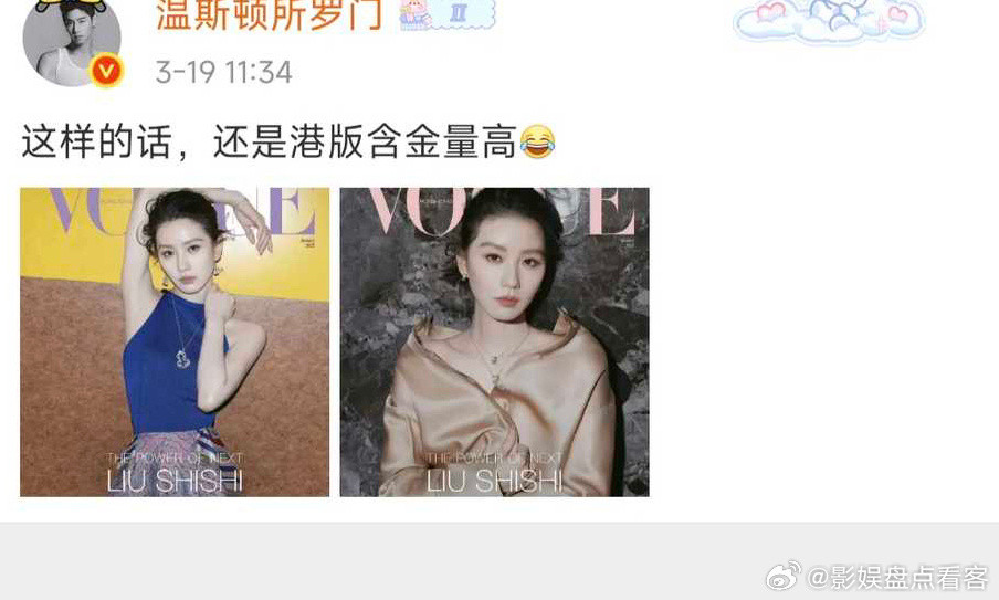 ？港版vogue有啥含金量啊天真要比下限，港版的下限可比voguechina低