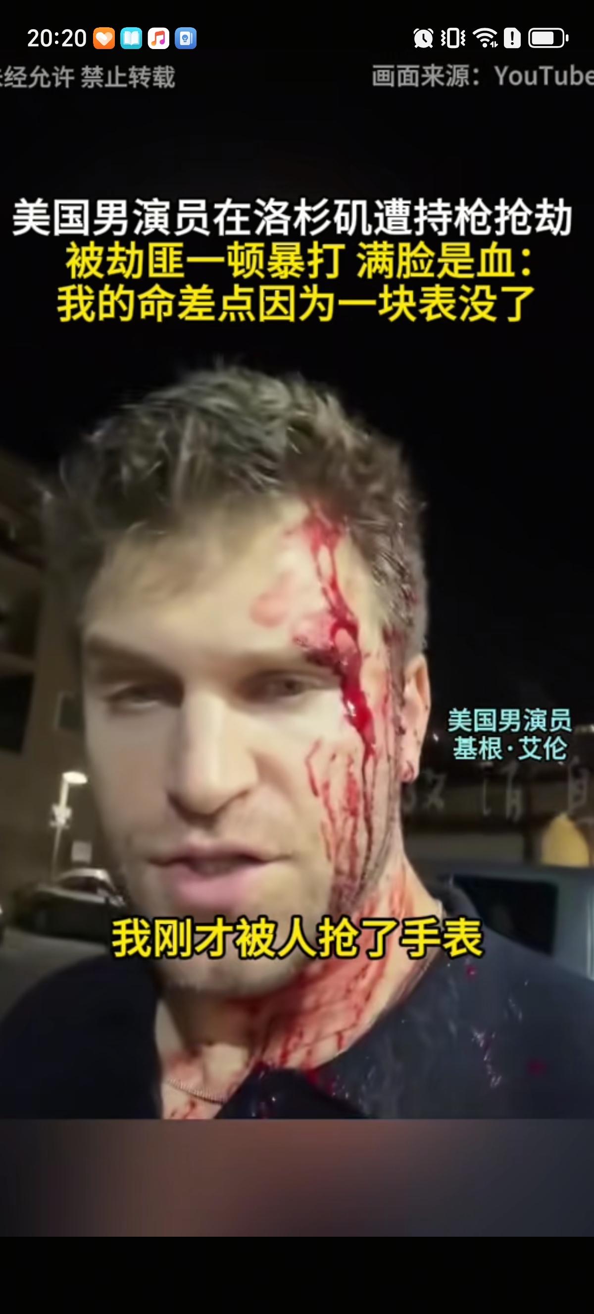 美国男演员基根·艾伦在洛杉矶好莱坞被两名蒙面男子抢劫了，对方拿着手枪和刀具威胁不