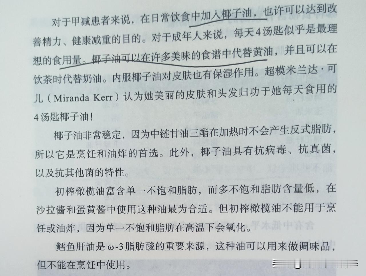 椰子油的杀菌，护肤，美发作用​​对于甲减患者来说，在日常饮食中加人椰子油，也