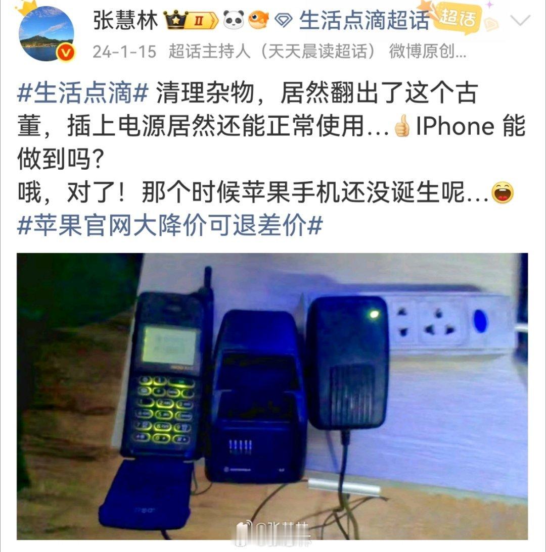 苹果华为小米集体降价人生记录虽然我不喜欢用苹果手机，但这次国内几大品牌手机集体降