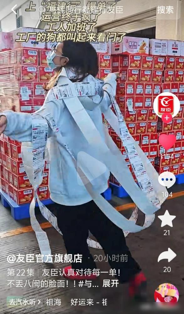 商家已进入“疯颠”状态，这症状是被董宇辉激发的。刷到友臣肉松饼运营的视频，小