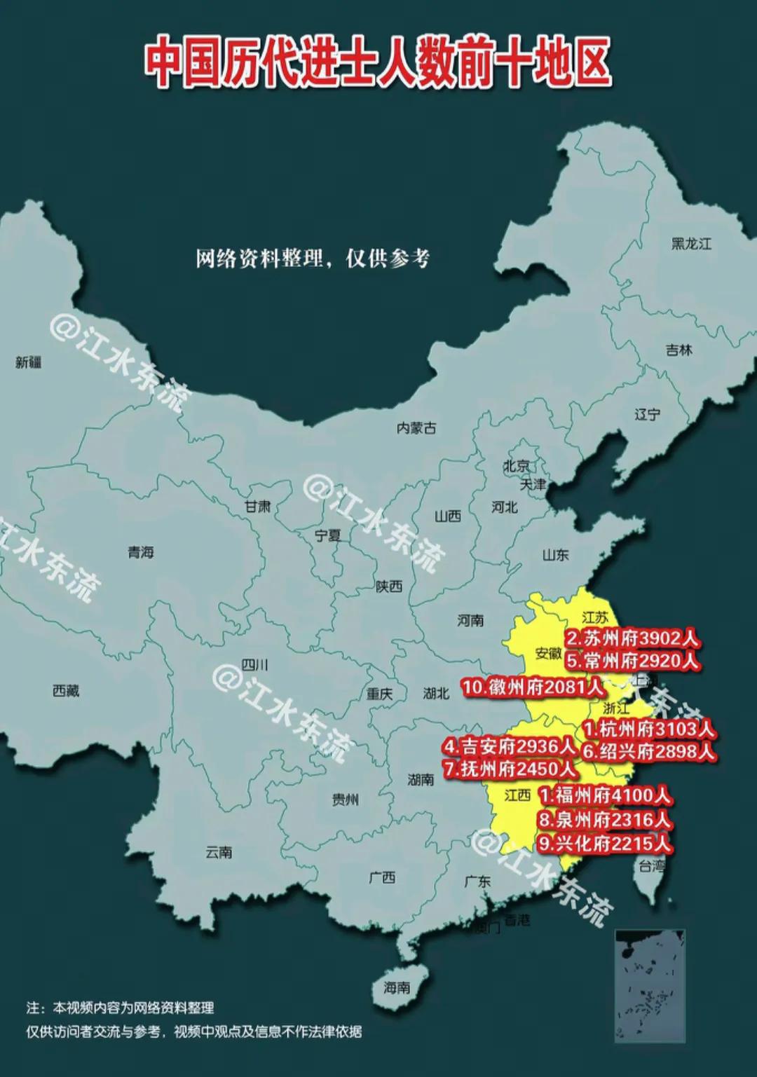 中国历代进士人数前十地区，看看你家乡上榜了吗？📈🗺️科举状元古代进士