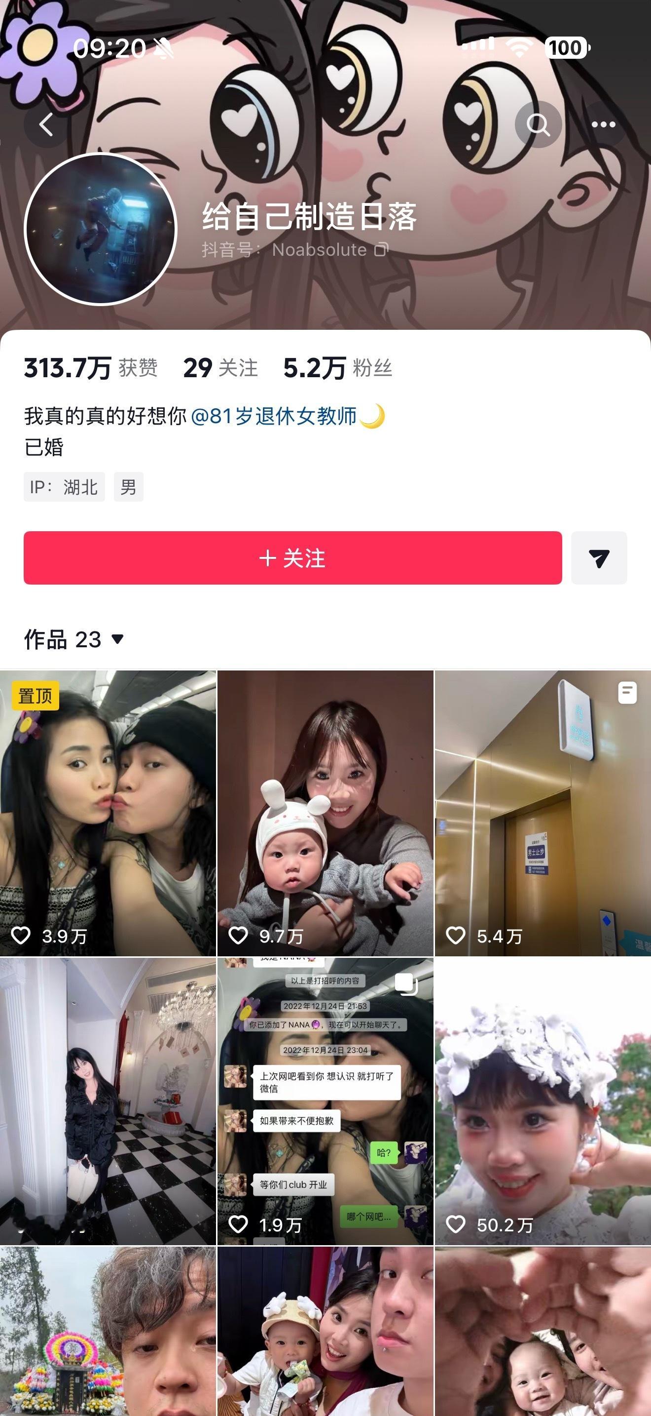 我想到我刷到这个男的表演还哭了就想给自己一巴掌（主要是女生车祸走得很突然又是武汉