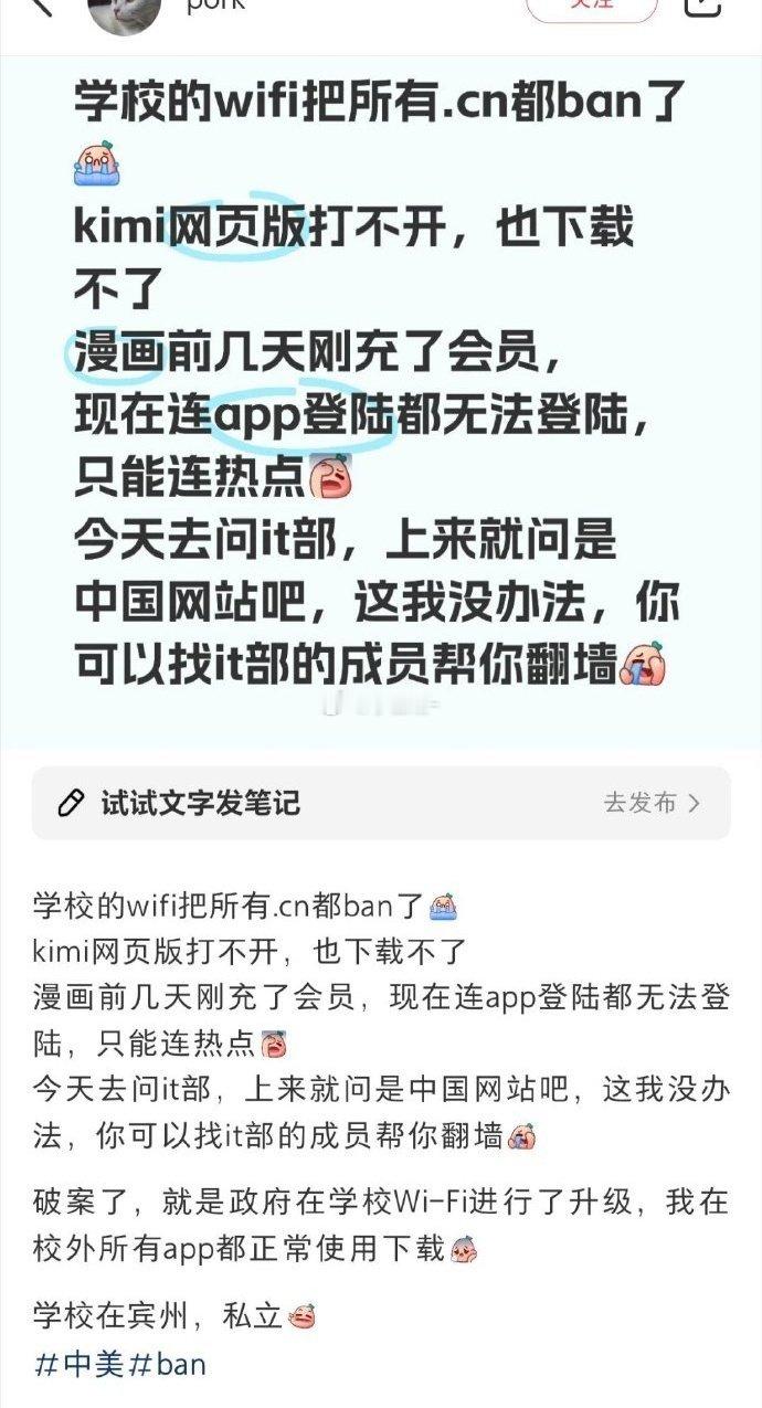 美国到底在怕什么啊，把所有.cn域名和中国app都ban了，是怕美国佬睁眼看世界