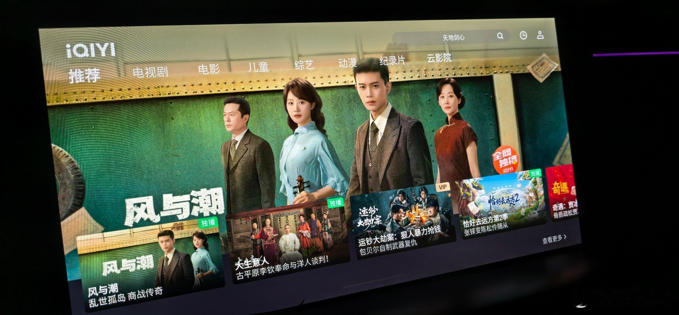 这个剧，我停车场等人的时候车里看了3集。背景是抗日战争时候香港澳门一个小银行老板