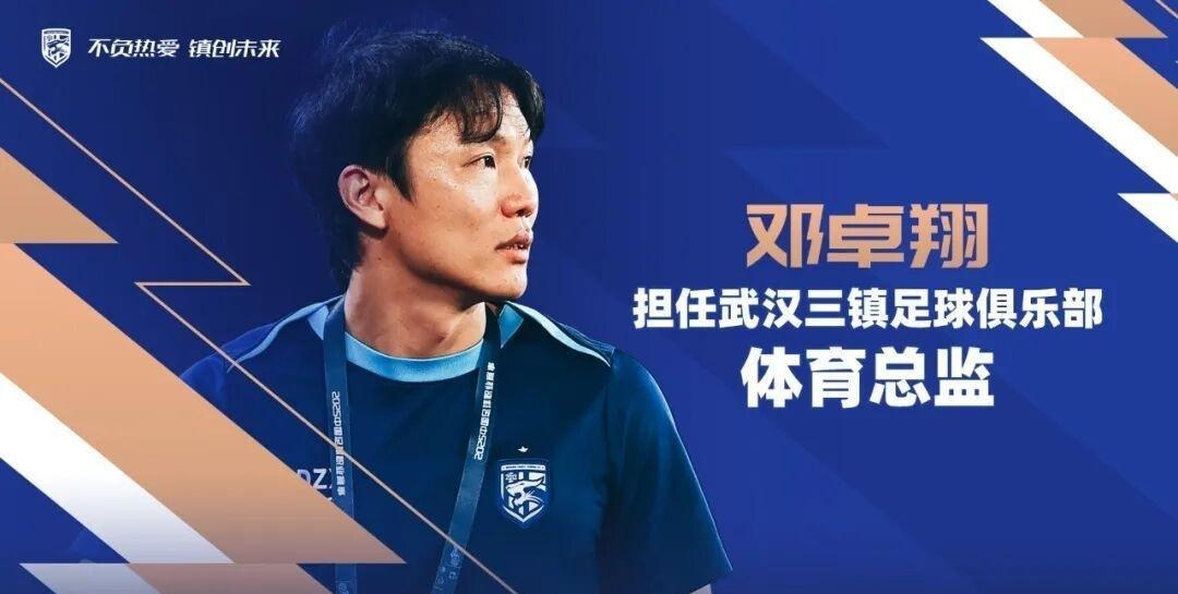 典型的卸磨杀驴！今日，武汉三镇官宣上赛季保级功臣邓卓翔下课，墨西哥人本杰明-莫拉