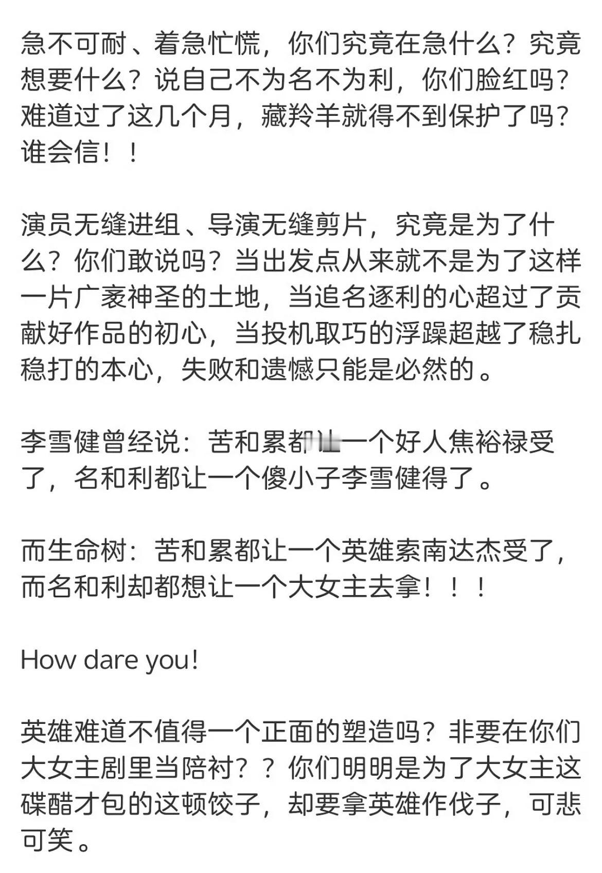 有个正午事业粉看了生命树后崩溃了，发长文痛斥正午阳光。大家别觉得奇怪，很多年前正