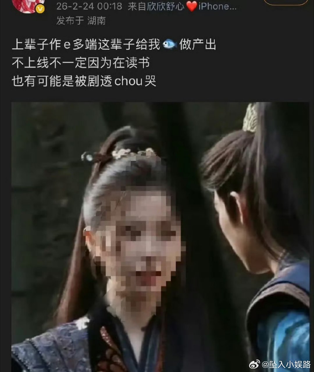 虞书欣粉丝看来对她很不满啊都脱粉了