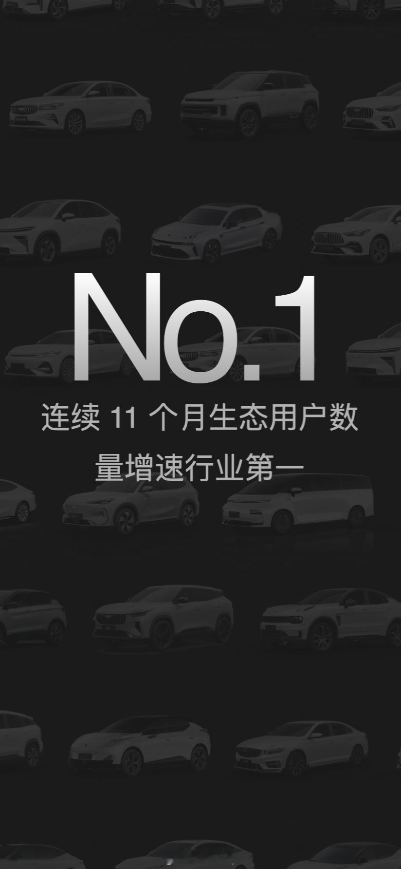 FlymeAuto已覆盖吉利、银河、领克等品牌车型28款，用户数量突破