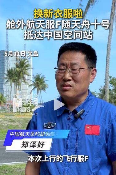 中国空间站又"上新"了！天舟十号刚送完6.2吨"太空快递"，最亮眼的那