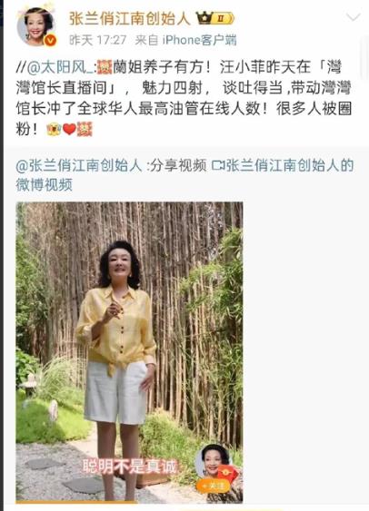 这瓜又要熟了！汪小菲怕是又要被前丈母娘盯上了！最近汪小菲带马筱梅参加电影节，