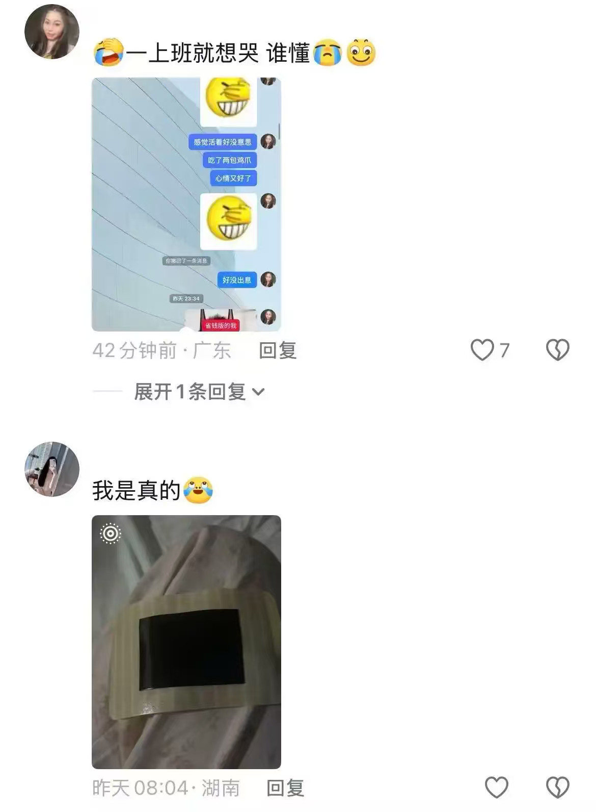 上班后的身体变化上班的时候浑身到处疼，下班瞬间全部痊愈，是谁本人​​​