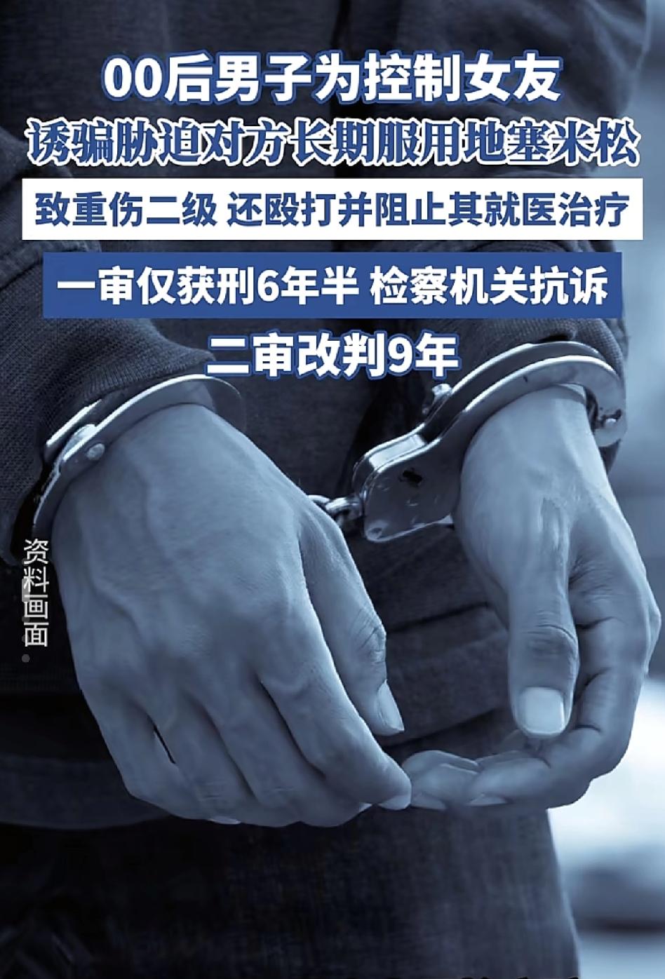 枕边人竟是恶魔！00后男友用“保健品”把女友害残！厦门一00后小伙刘某（男）