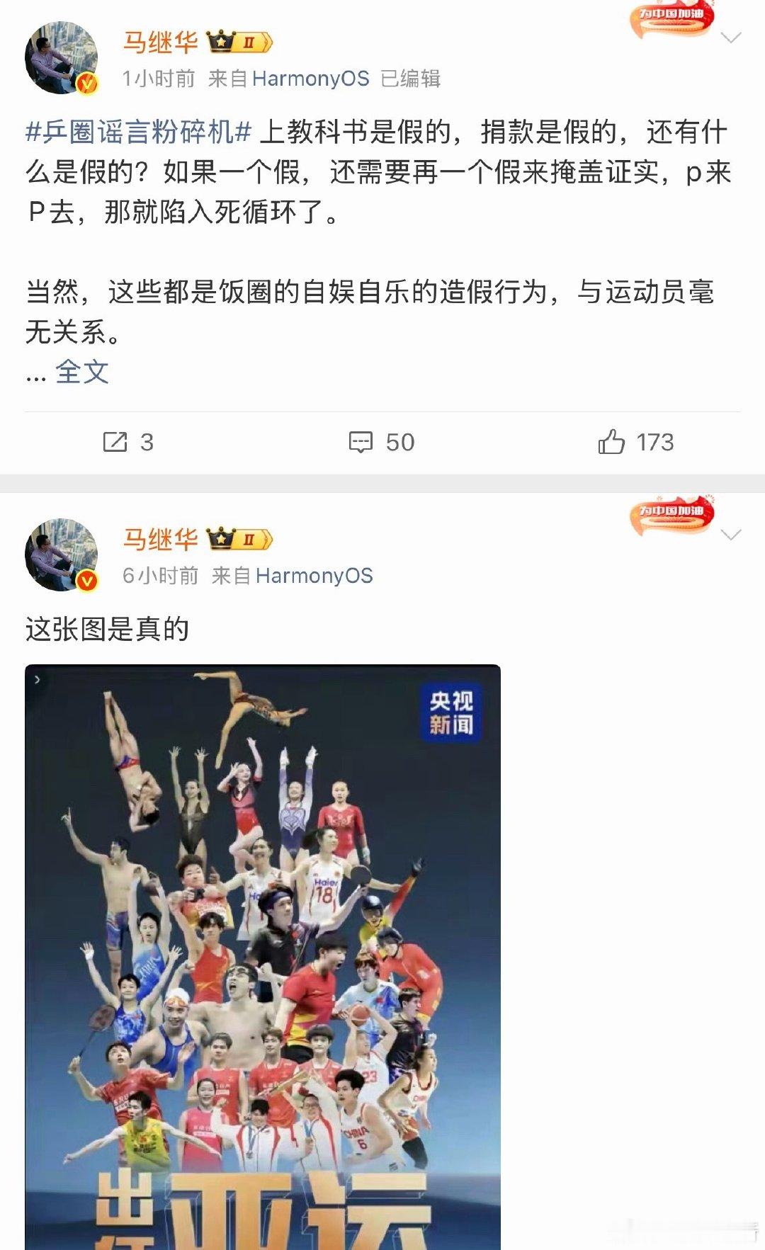 #樊振东登上亚运会海报#他们对于樊振东的恨意到底是来源于什么？明明樊振东已经去国外打球了，有些人吃尽