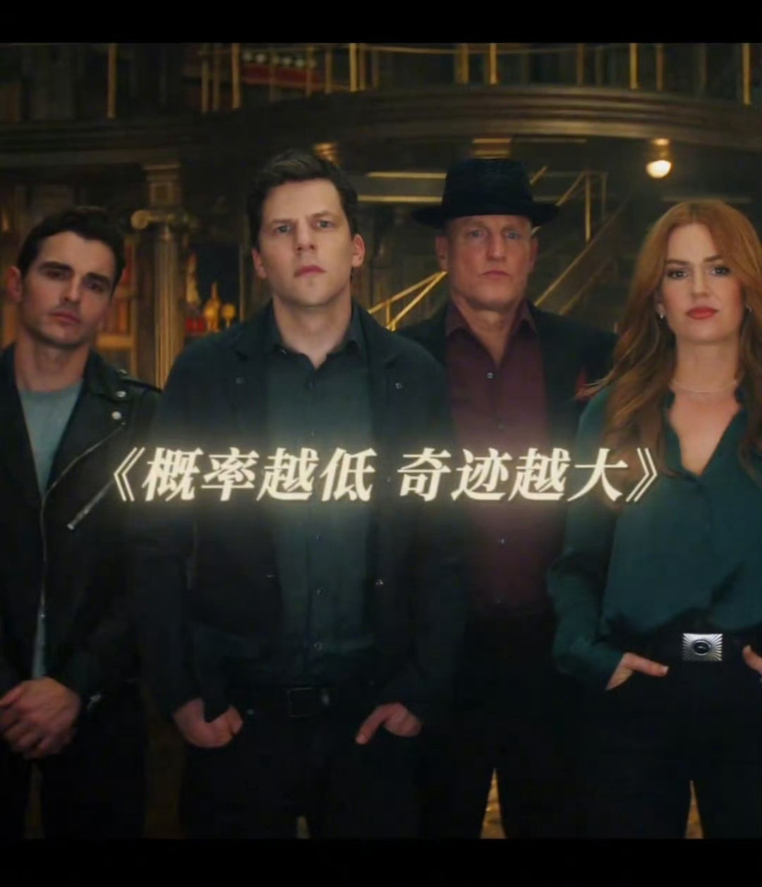 魔术是最完美的犯罪表演把“劫富济贫”藏进魔术里也太绝了！骑士团远程劫不义之财、