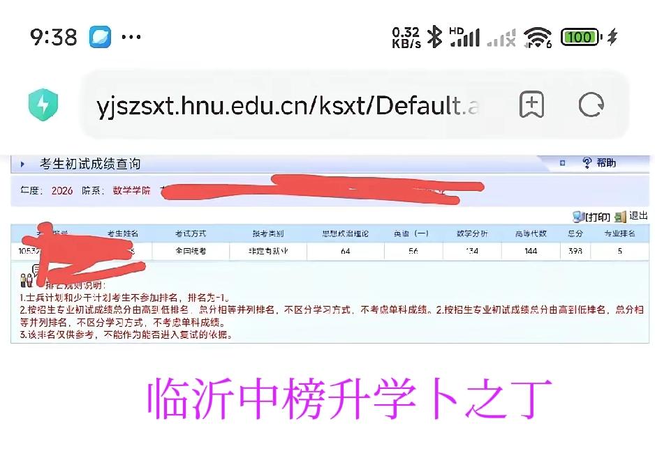 26考研，很明显冷热不均，像湖南大学这样的985名校，估计连化学这样的学科，分数
