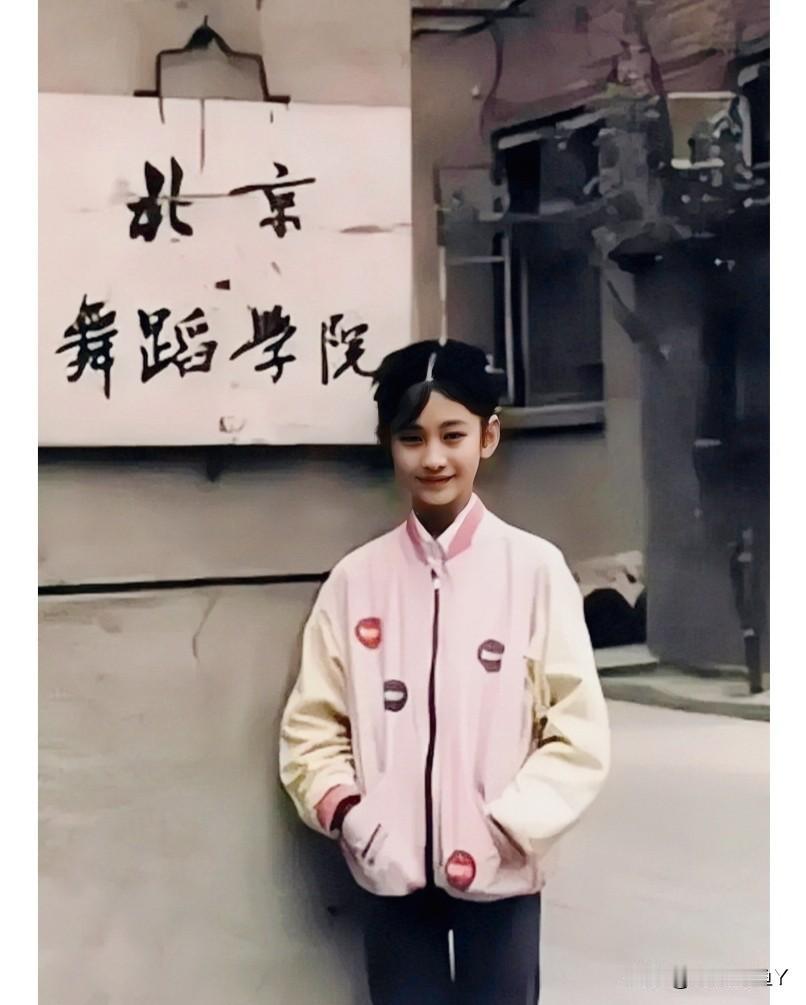 这是一九八五年，小女孩在北京舞蹈学院校门旁的留影。当年青春灵动的她，如今已是家喻