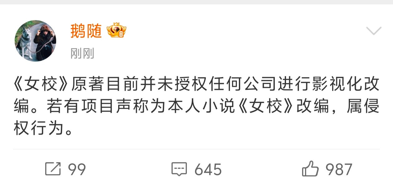 作者辟谣了女校按原著本来也很难拍出来​​​
