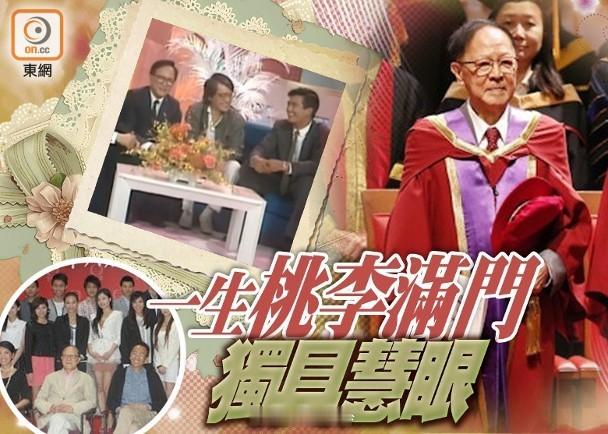 【On.cc】鍾景輝為無綫訓練班開山祖師　獨具慧眼提攜周潤發人稱「KingSi