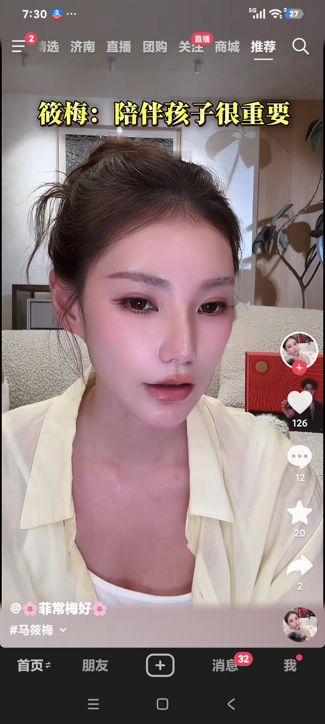 筱梅聊天说:"我能让孩子吃得饱，能上得了学，不一定要挣多少钱，如果我不陪伴他，等