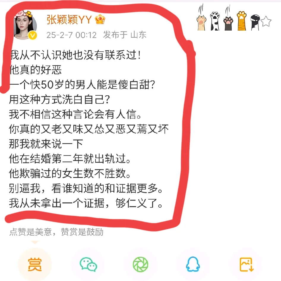 我宣布这是今日最大的瓜！张颖颖又发文了，这次更劲爆！她说:我捡了一条命