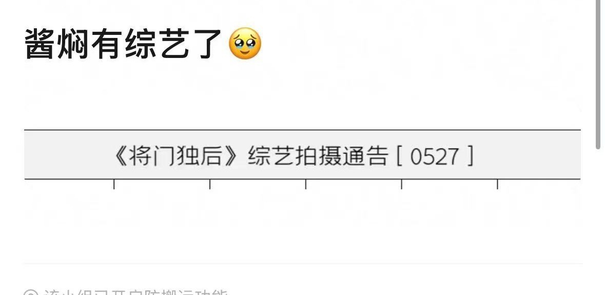 造谣将门独后停拍的有福了他甚至还有综艺