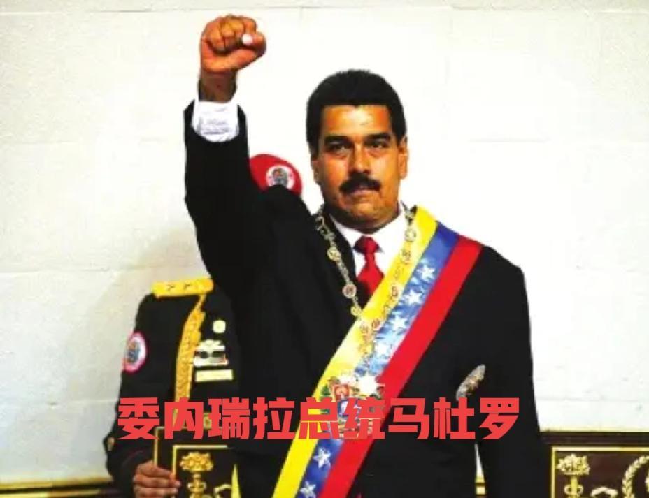美国为了扳倒委内瑞拉总统马杜罗，下三滥手段频出，10月29日，美联社报道美国国土