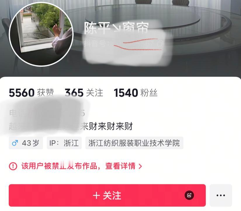 浙江向老师滋水小学生的父亲，遭到了网暴！本来老师都已经退步道歉，可男孩的父亲却不