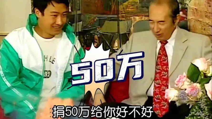 大公司，尤其是敢上门问何鸿燊要钱，黎明，你的胆子也太大了。 千禧年，黎明硬着